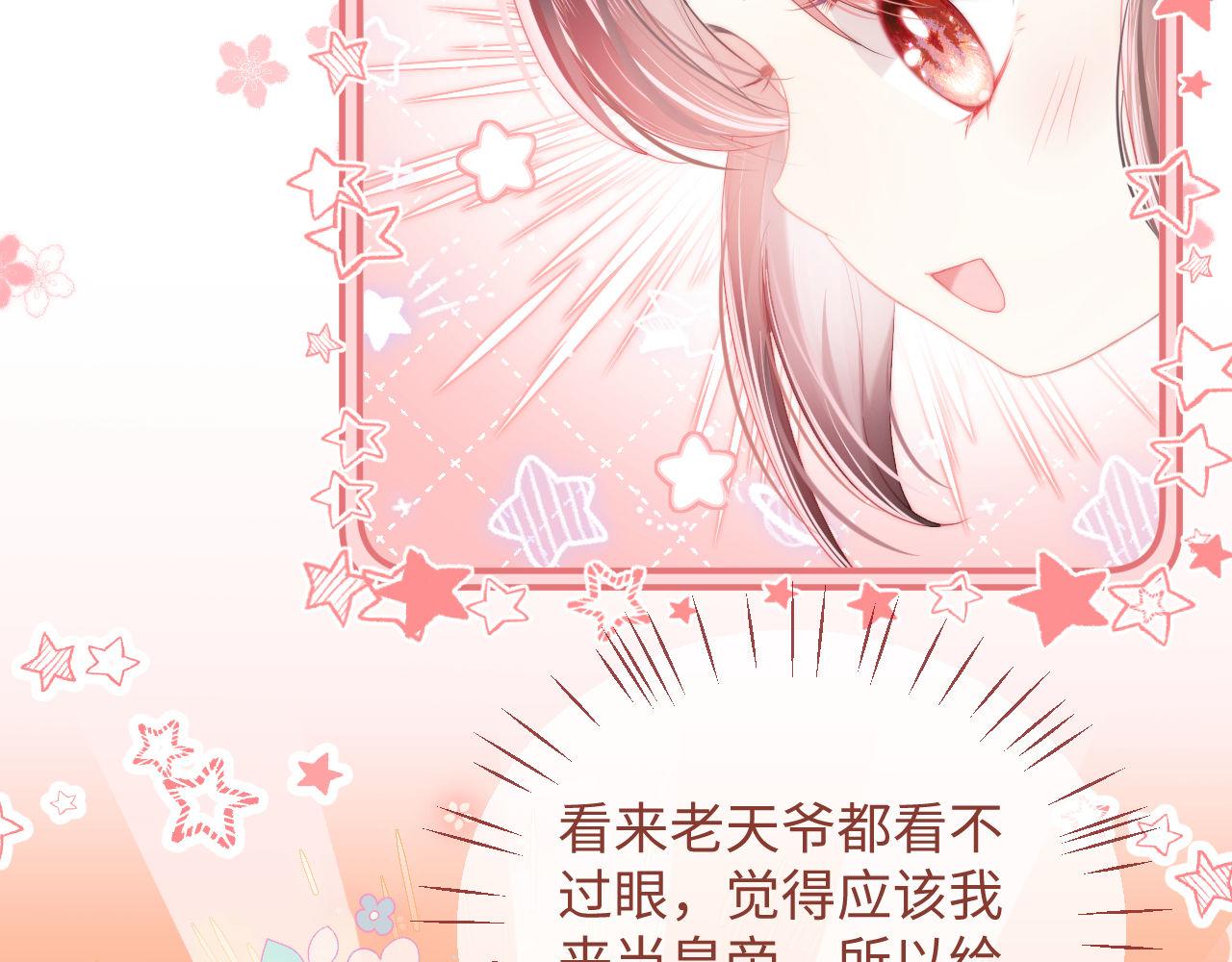 第1话 小恶女归来88