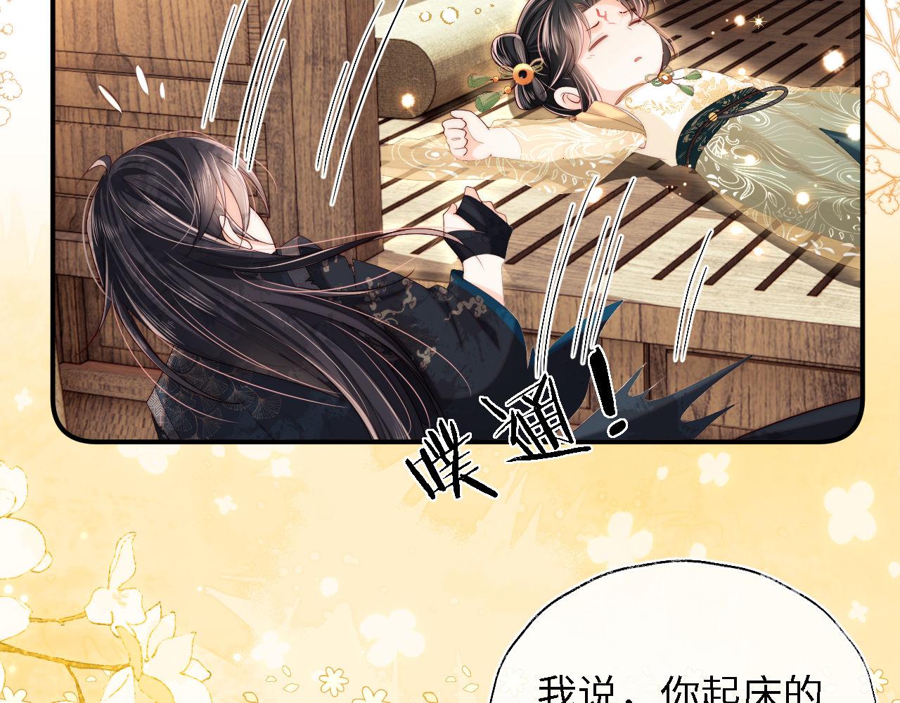 第3话 不听话锤死算了？62