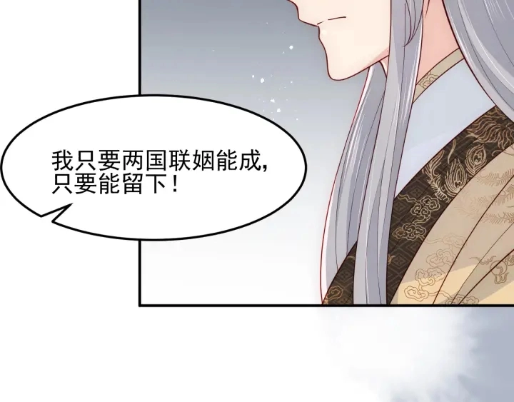 第107话 赵国公主的请求55