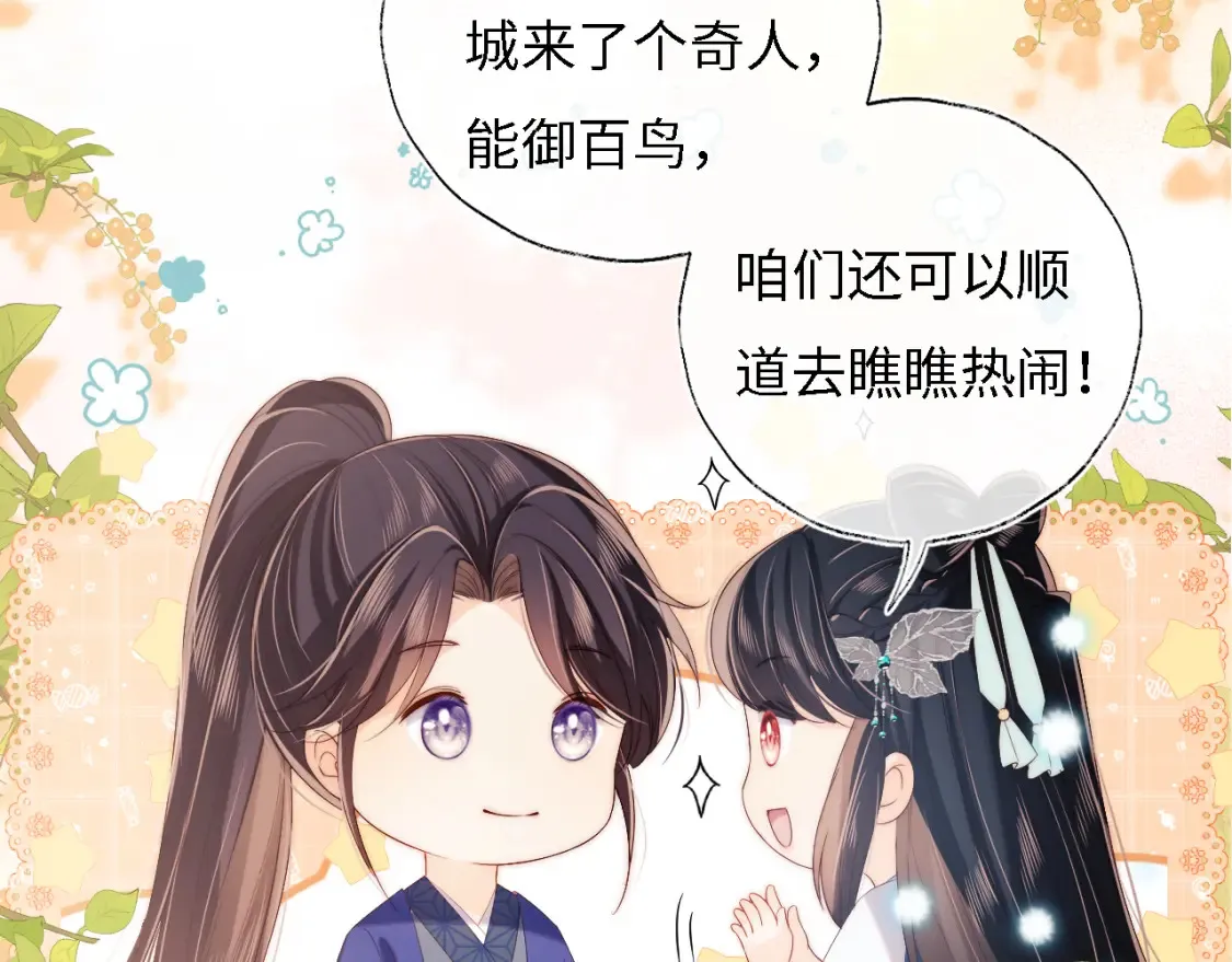 第32话 和她一起总爱笑43