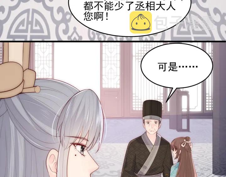 第90话 捉奸在床120