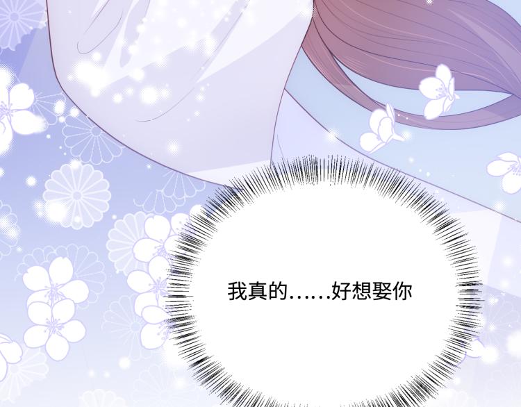 第146话 令人心动的情话70