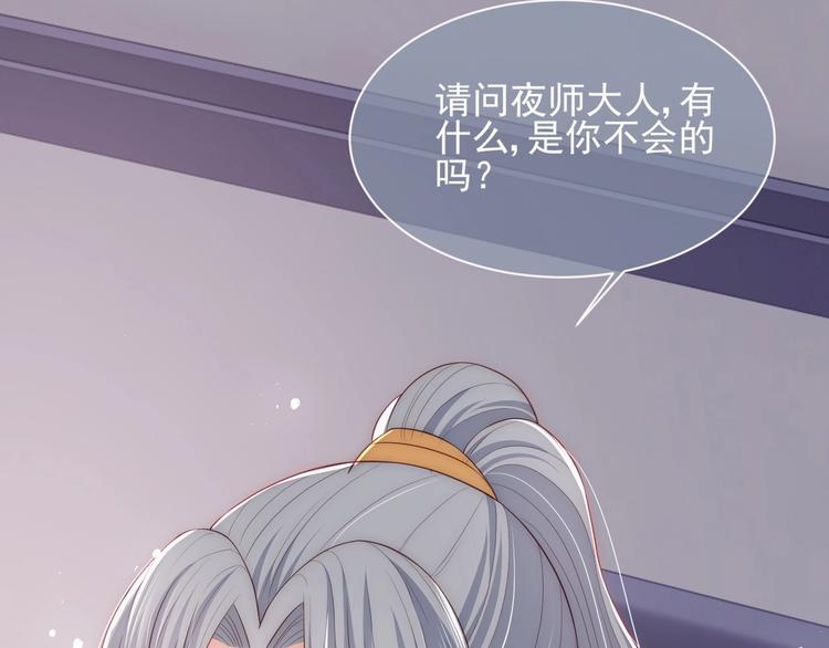 第57话 给陛下授课50