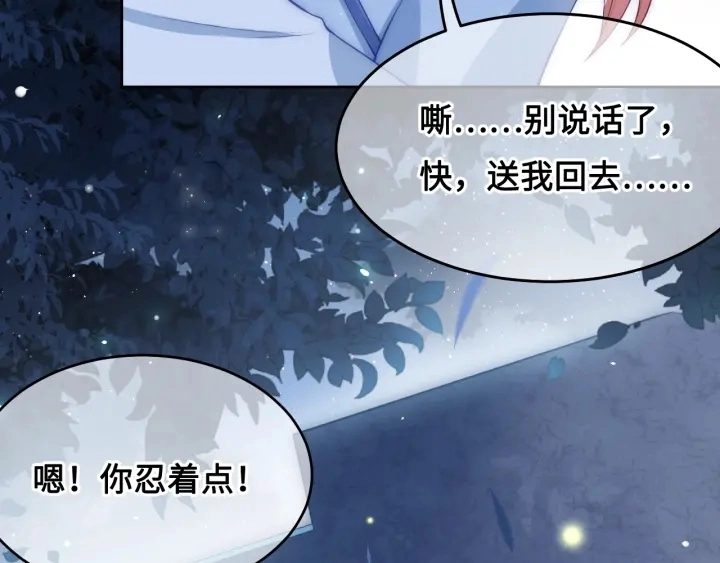 第9话 小姐一人的哑巴29