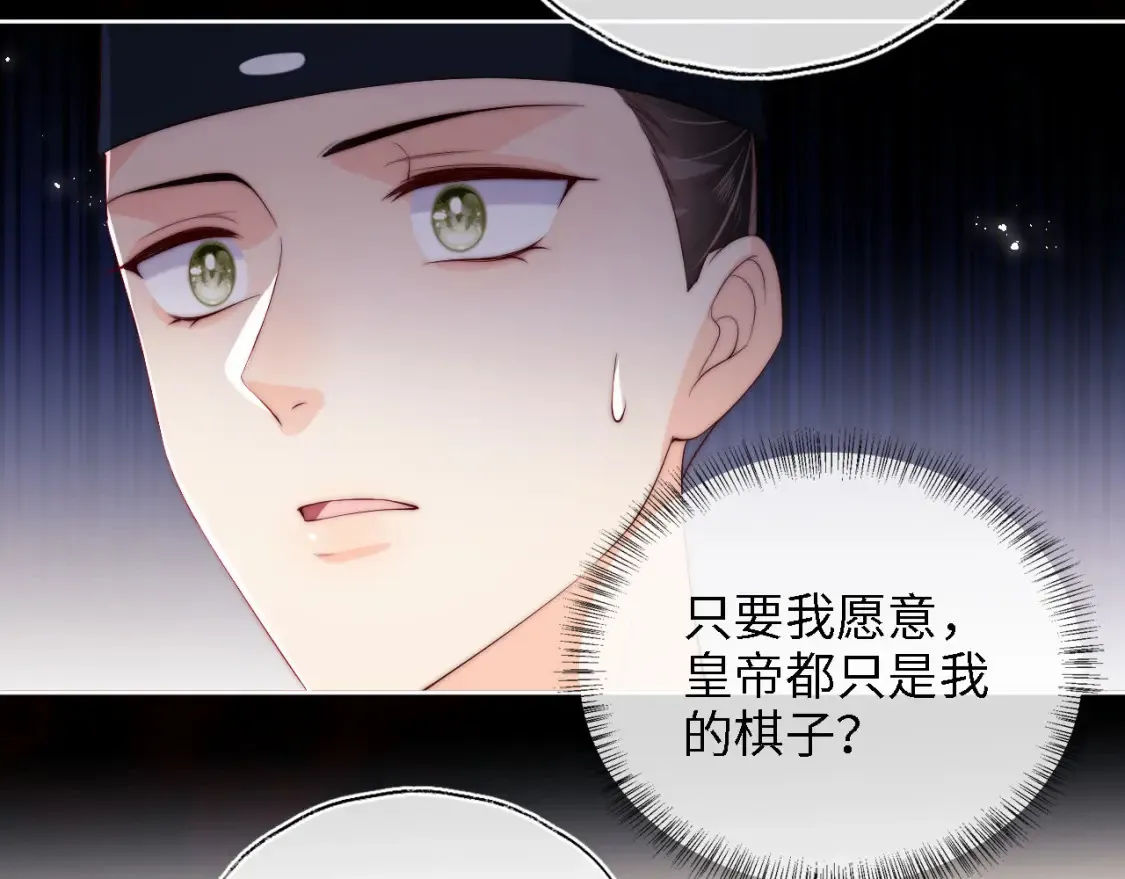 第26话 与你有关皆出自真心16