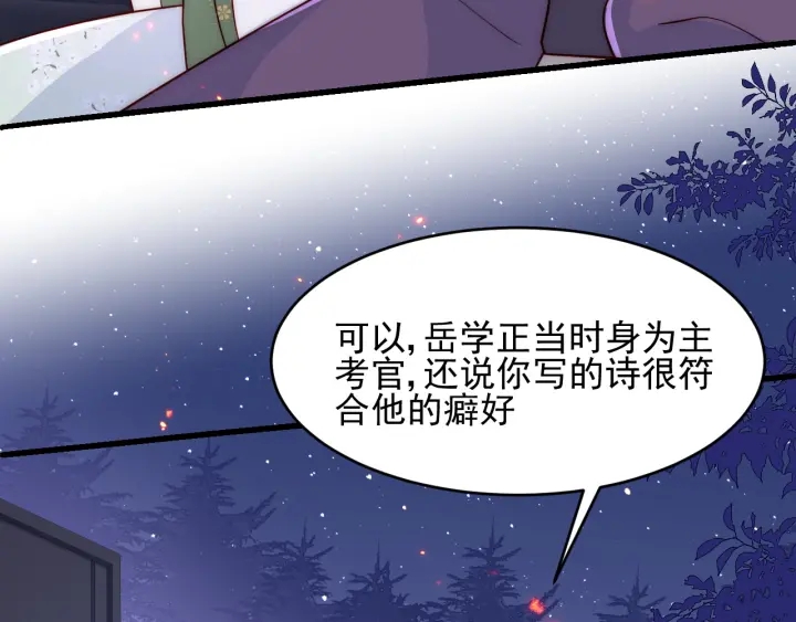 第85话 一出好戏38