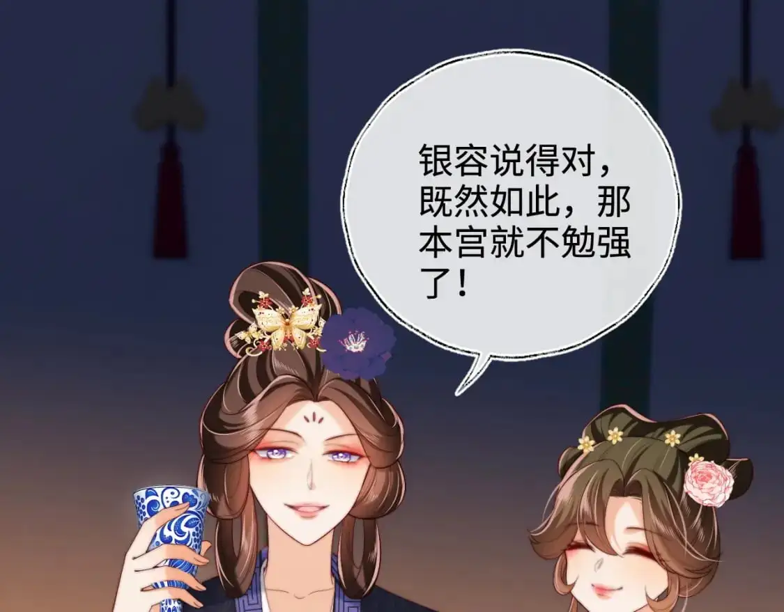 第73话 你喜欢的话，可以碰我3