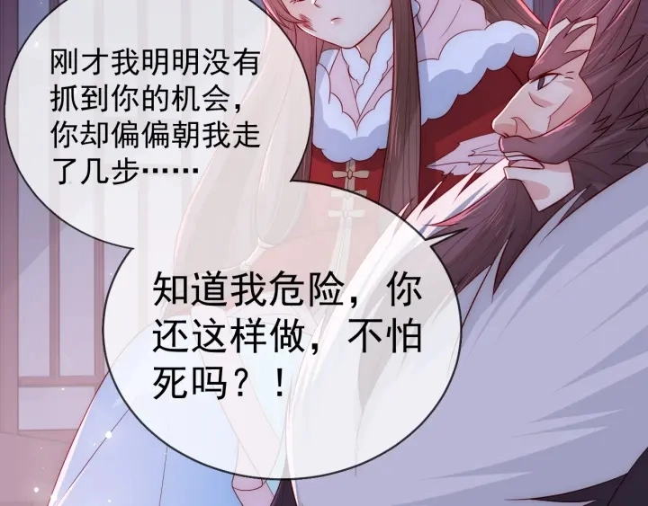 第40话 想救你需要什么理由？86