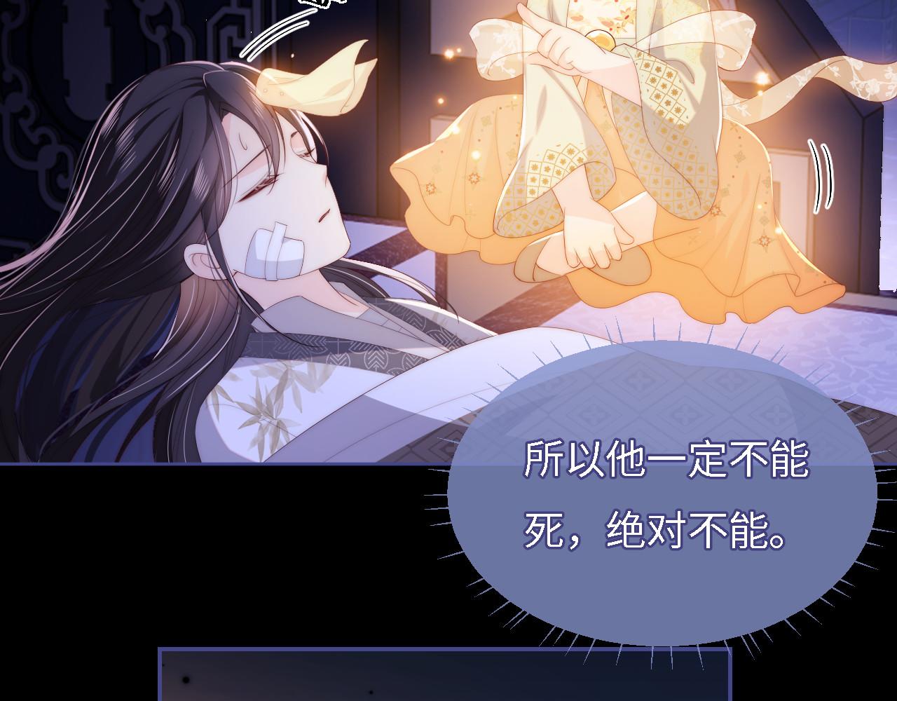 第11话 小恶女要消失了？！5