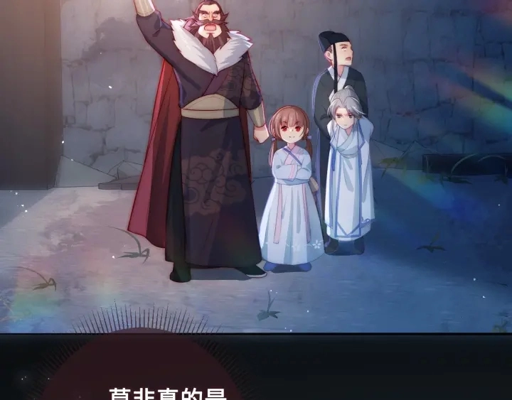 第7话 英雄救美？112