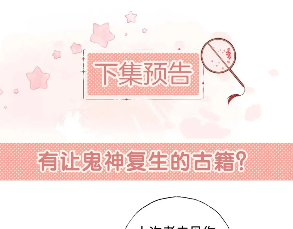 第68话 美人上门，君卿烨能把持住吗？66