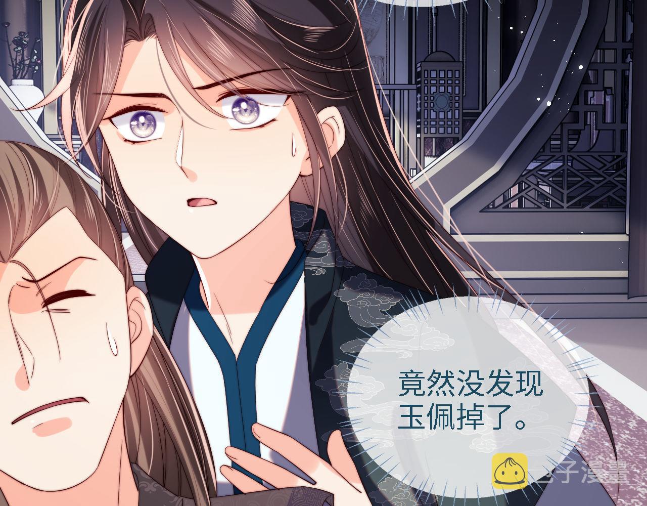 第20话 就是你要羞辱我？10
