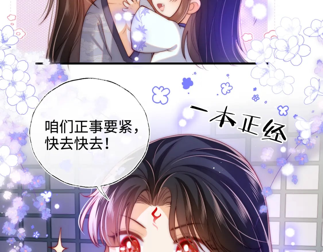 第58话 可以检查我50