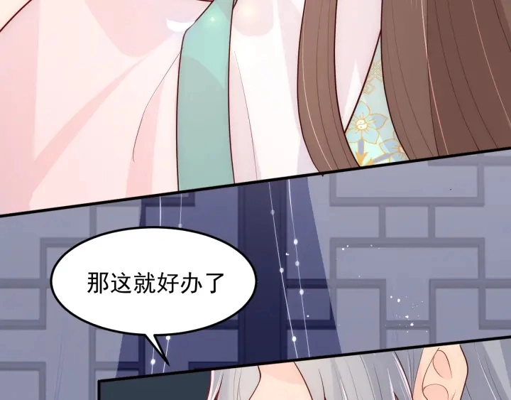 第107话 赵国公主的请求79