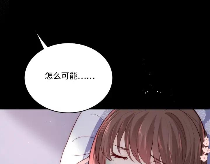 第140话 墨临渊救夜沐30