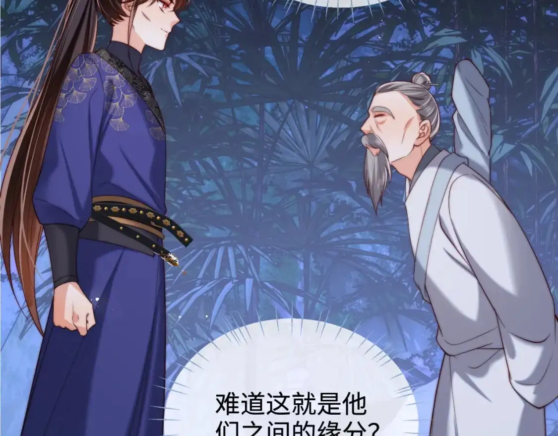 第62话 君卿烨中毒了！？33