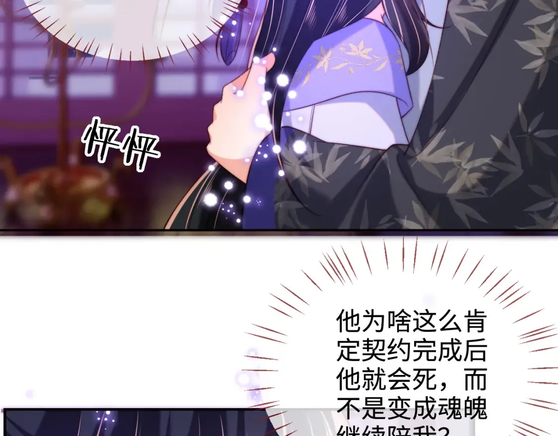 第56话 君卿烨惊天宣言38