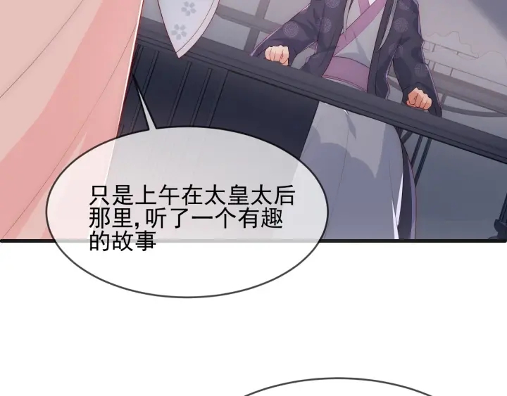 第64话 遭遇暗算29