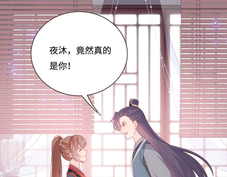 第150话 夜沐霸气救场87