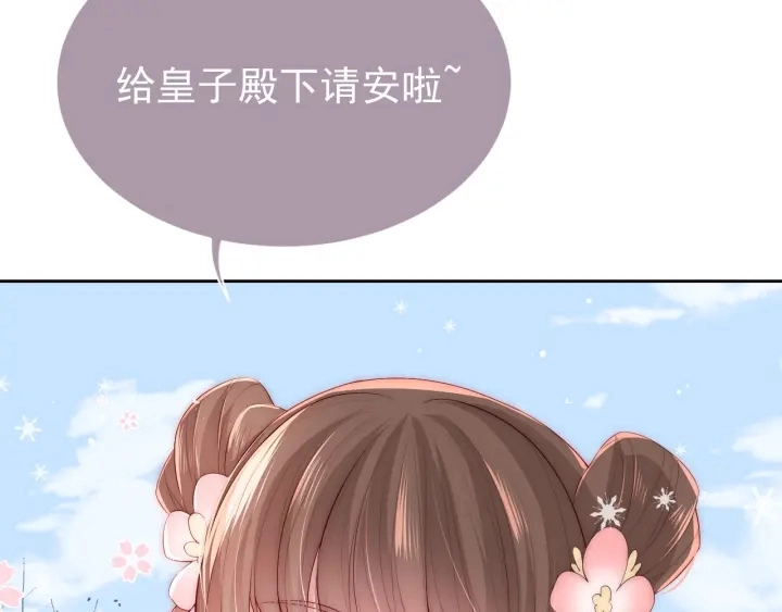 第31话 意外的亲吻61