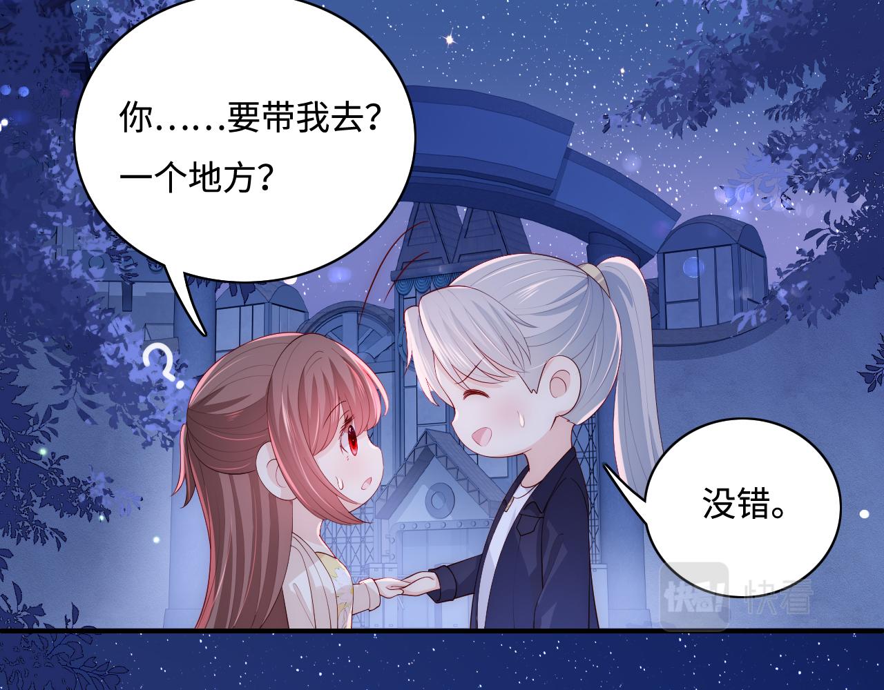 番外13 惊喜烛光晚餐26