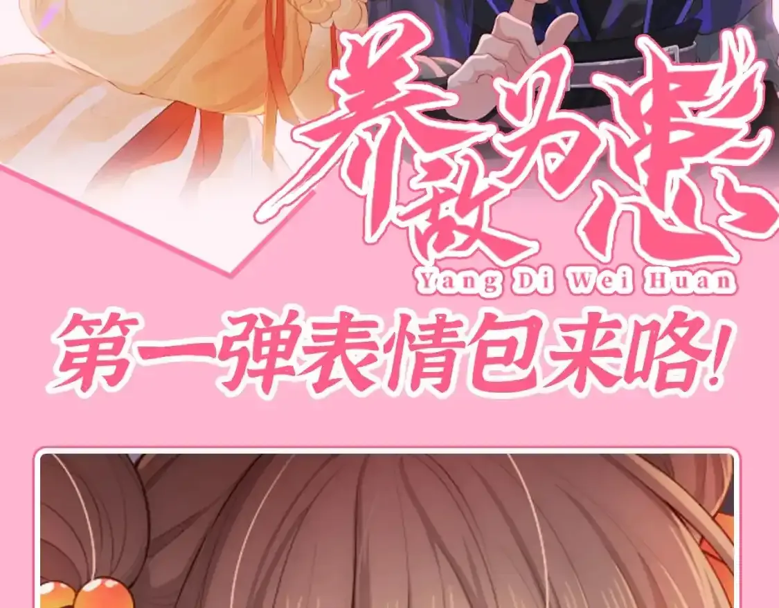 第3期 搞点事：养敌为患表情包来咯！1