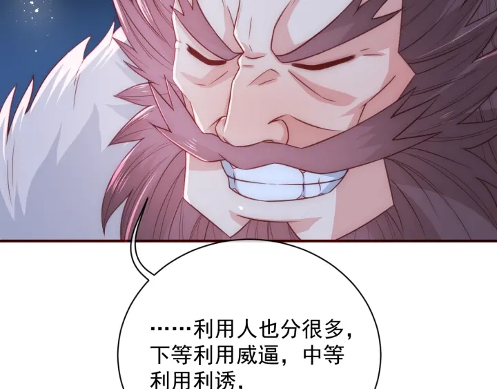 第40话 想救你需要什么理由？75