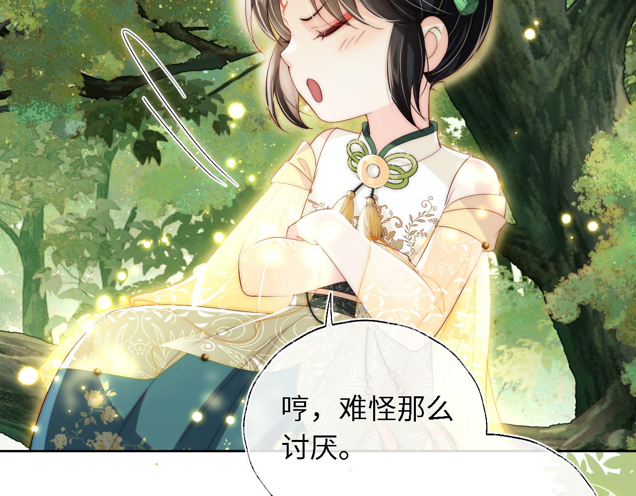 第4话 变态的四皇子！13