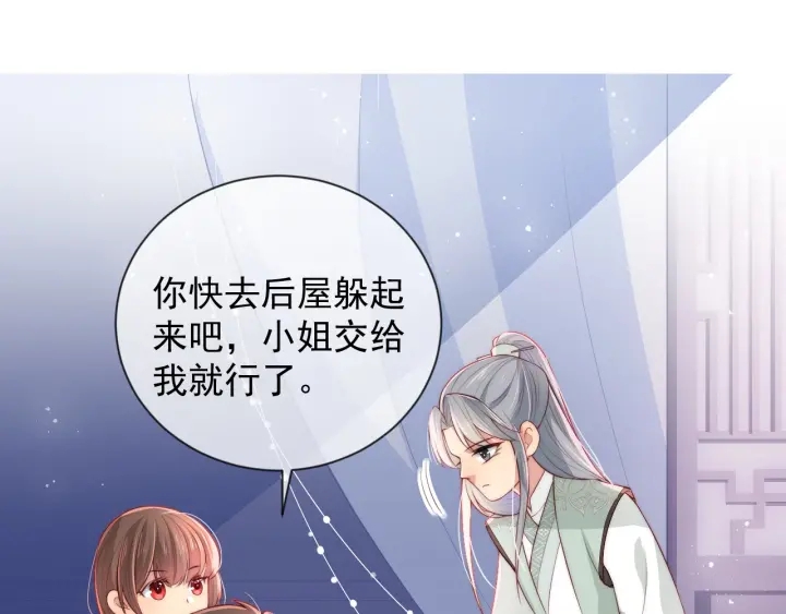 第15话 你愿意跟我一起走吗89