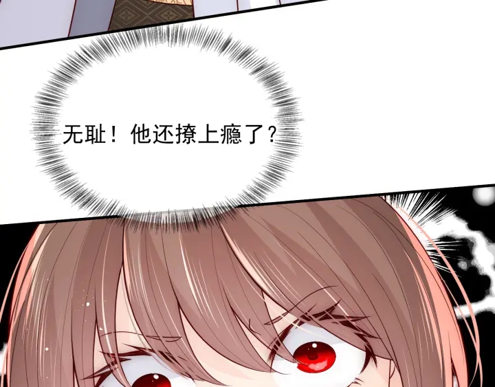 第109话 借机秀恩爱78