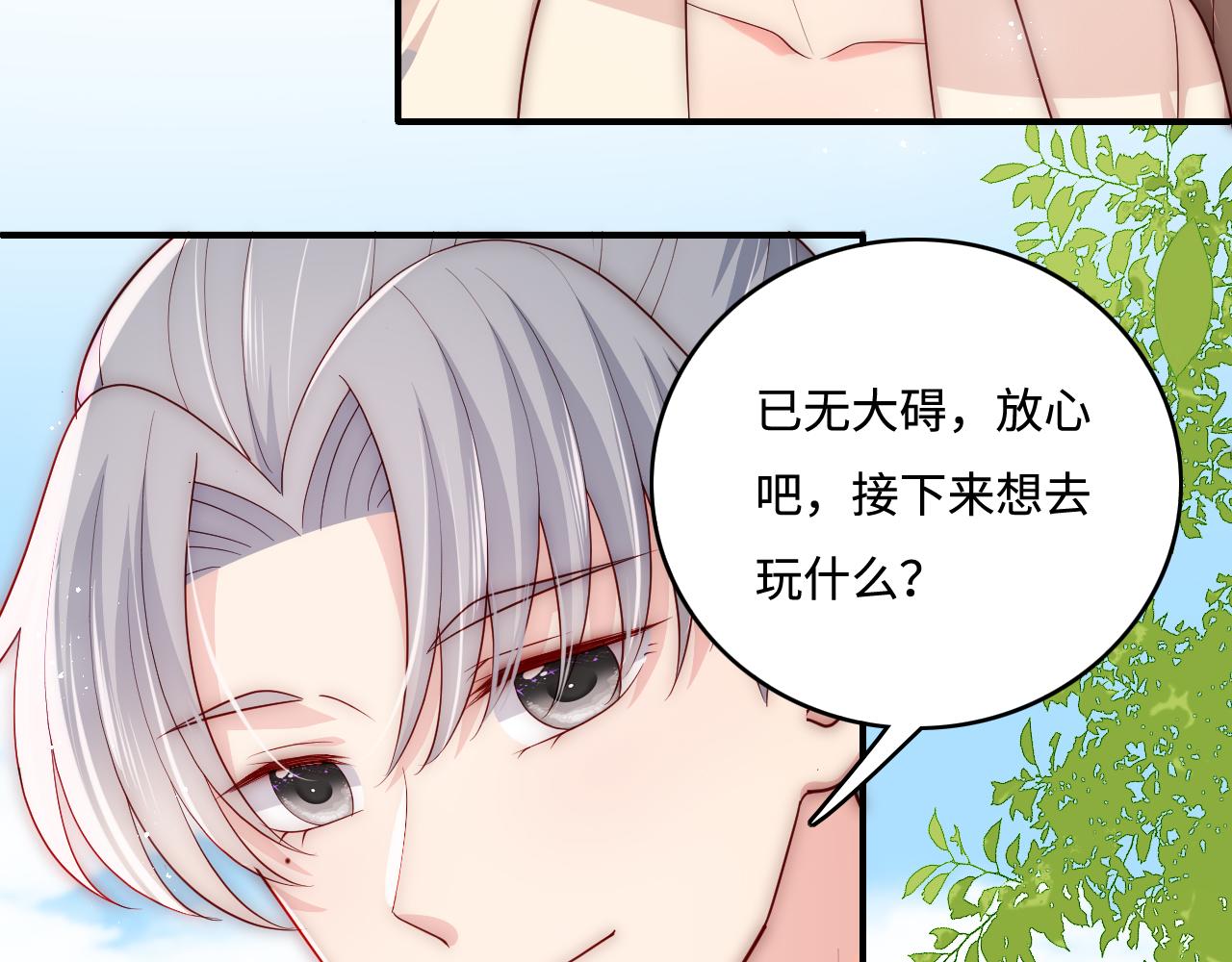 番外9 情侣比赛26