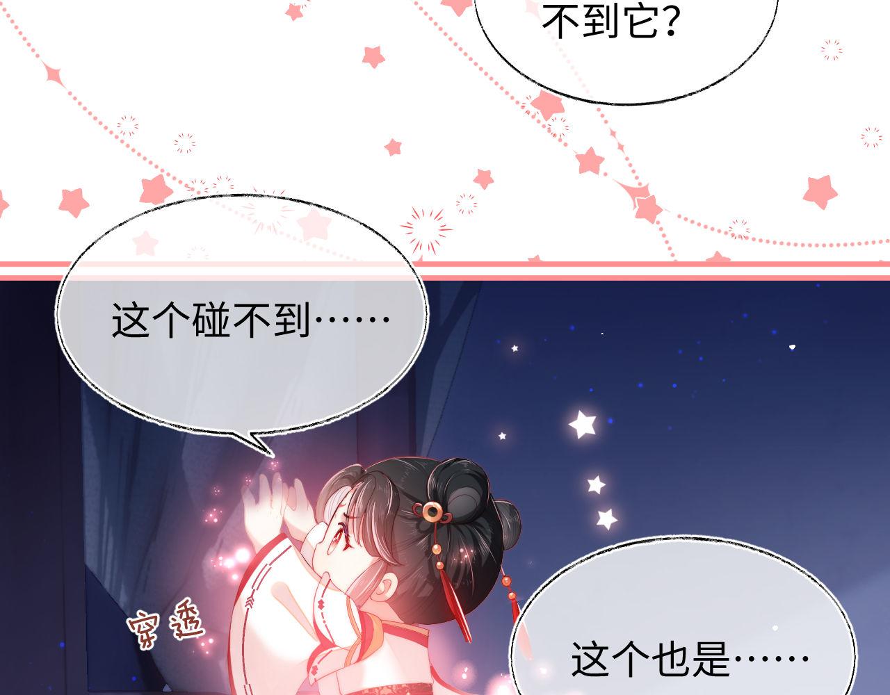 第1话 小恶女归来96