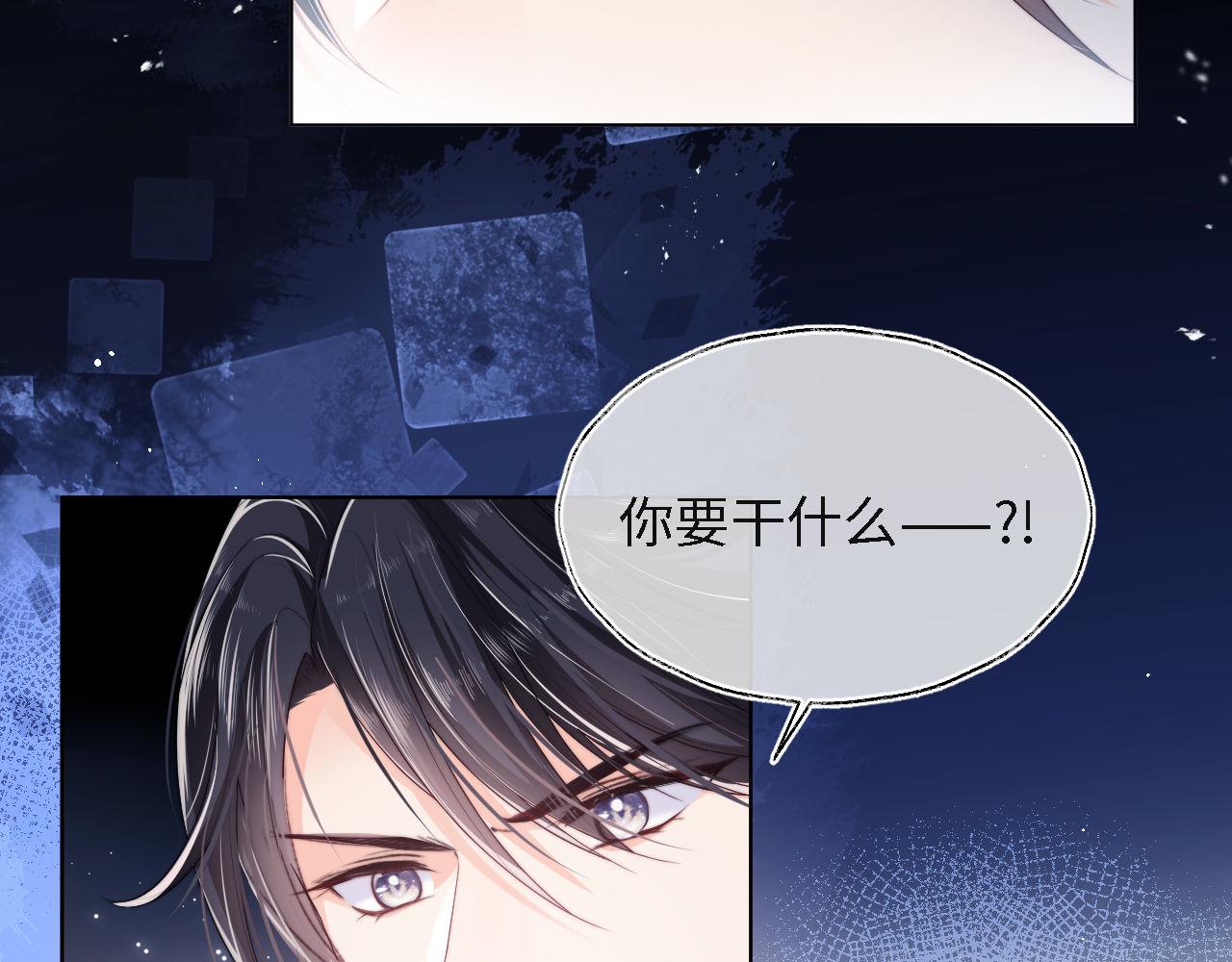 第1话 小恶女归来42