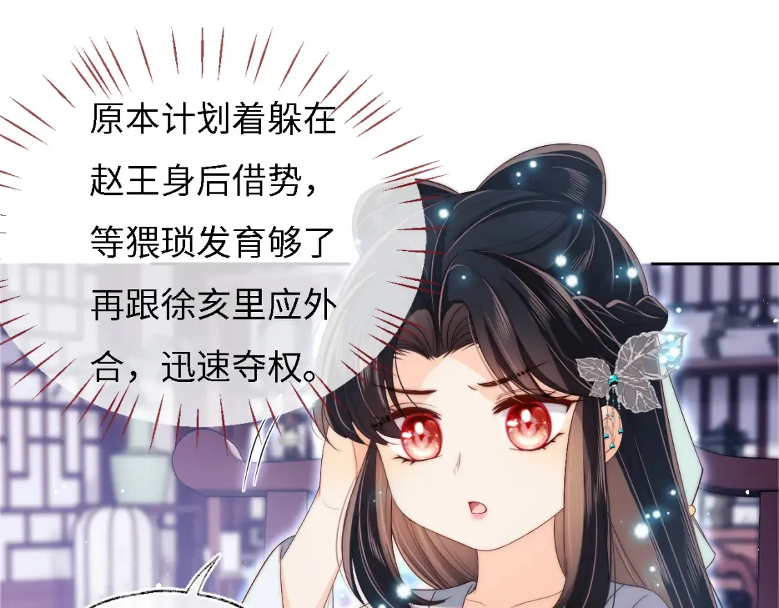 第32话 和她一起总爱笑23