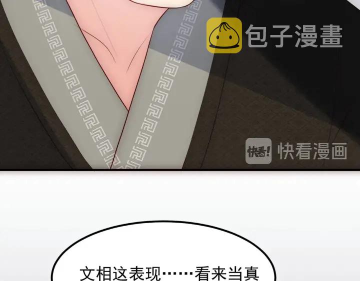 第66话 我陪着你82