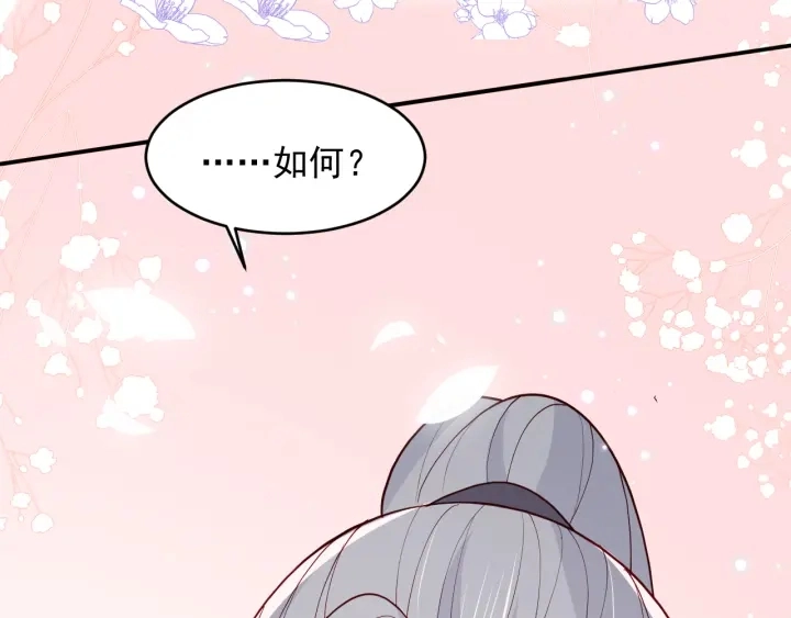 第99话 那三个字终于说出口69