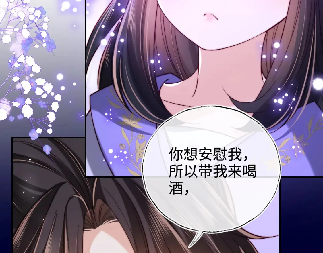 第56话 君卿烨惊天宣言14
