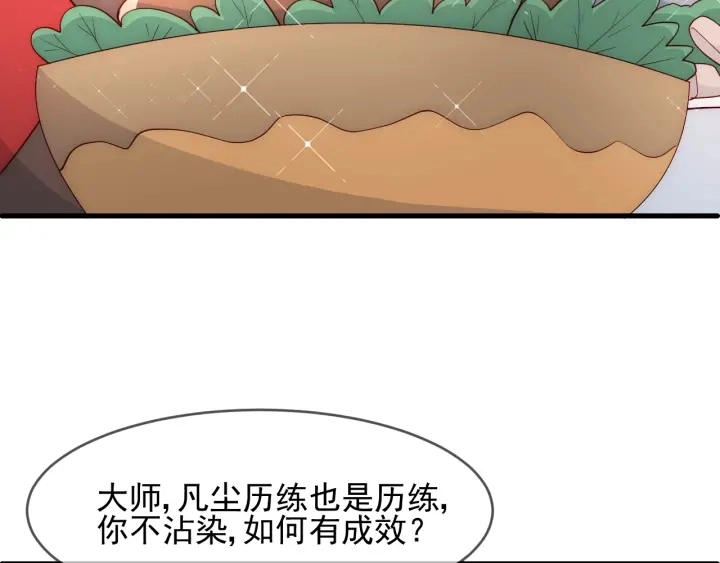 第70话 出门散心103