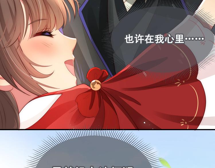 第4话 俘获你的芳心100