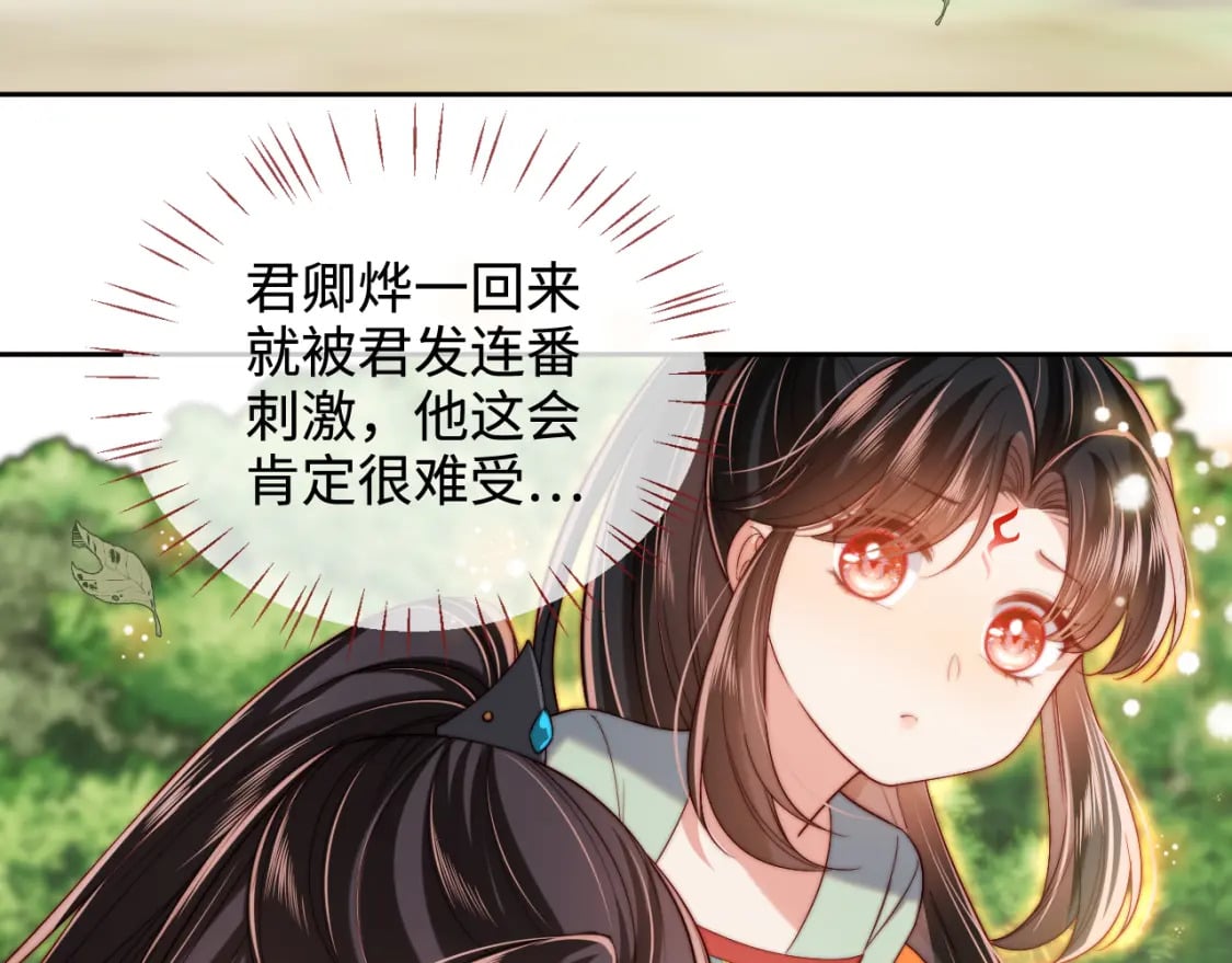 第55话 是想灌醉我吗？7