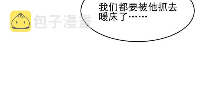 第71话 还是得靠我！119