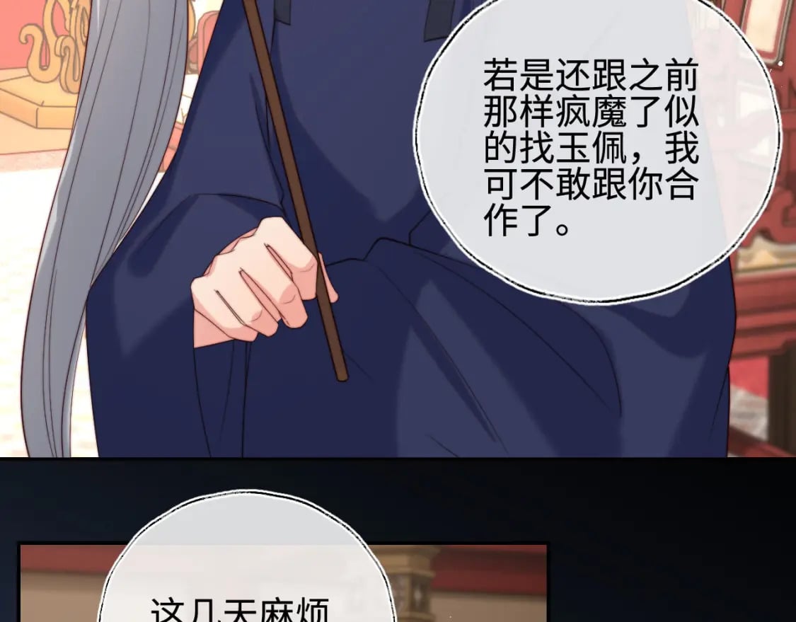 第47话 她是我的秘密52
