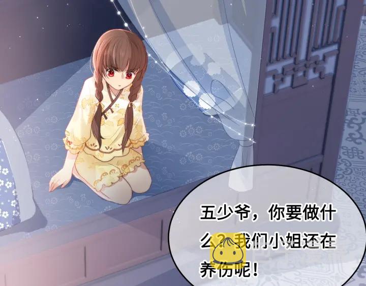 第15话 你愿意跟我一起走吗75