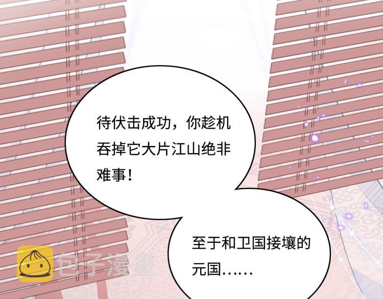 第151话 夜沐拉拢越国12