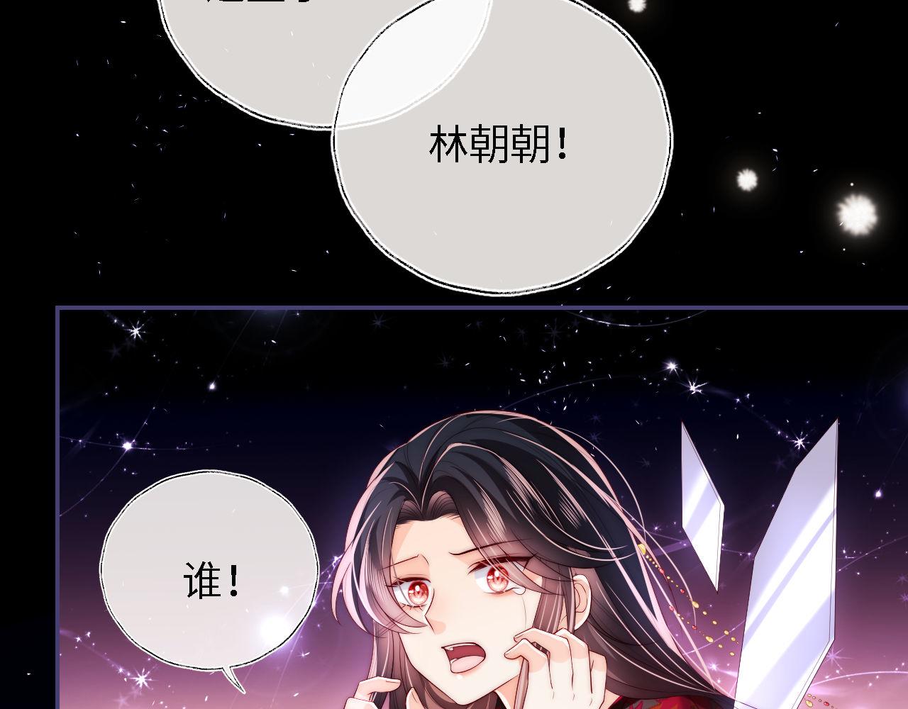 第18话 我会成为你手中的刀30