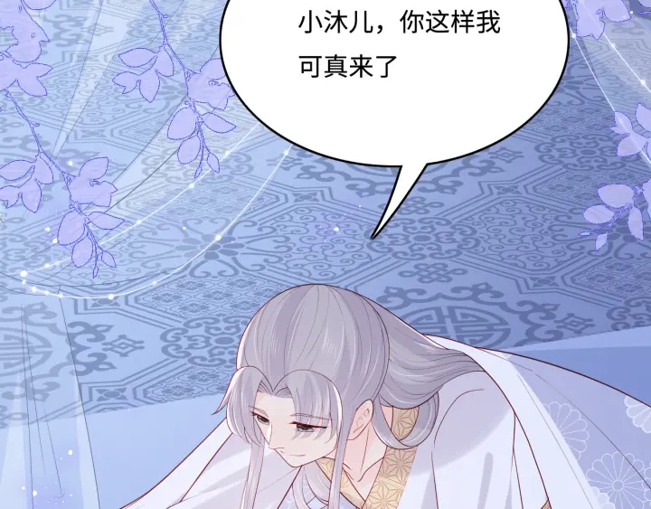 第145话 互许了心意那就……40
