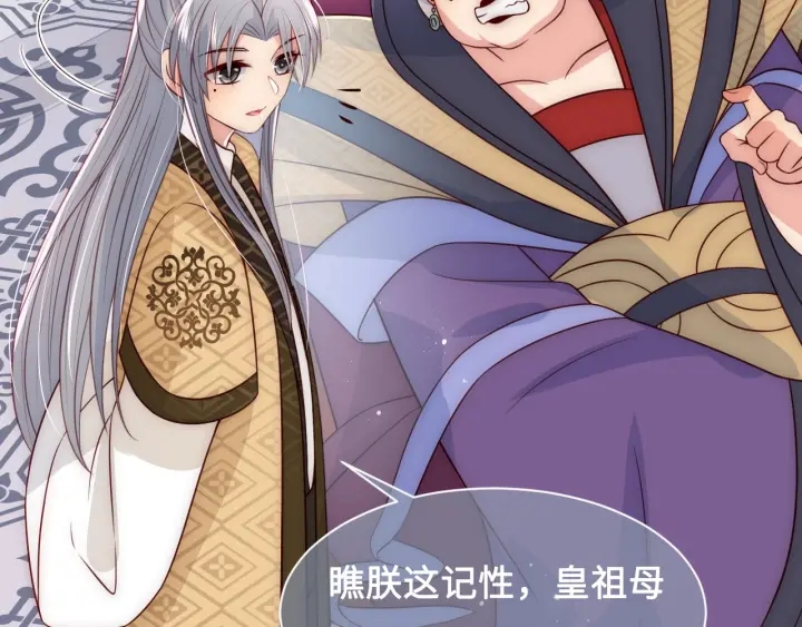 第53话 和皇祖母独处94