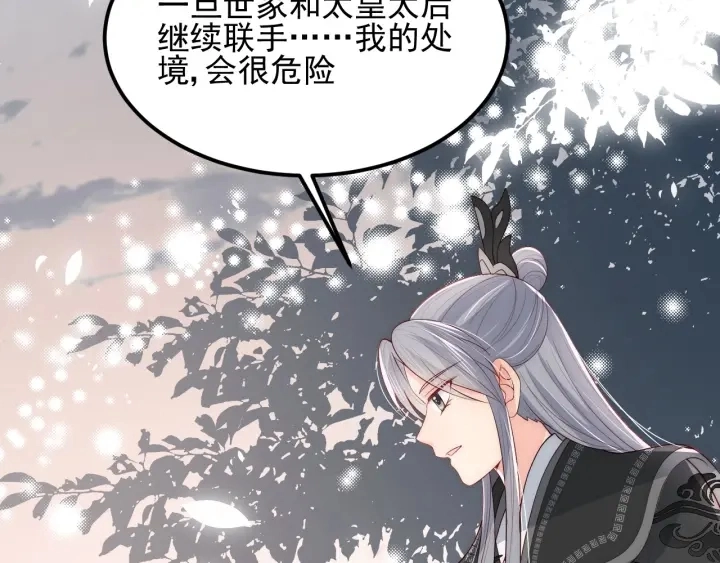 第66话 我陪着你139