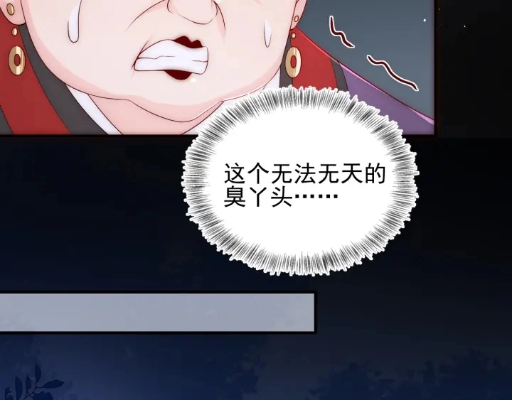 第90话 捉奸在床52