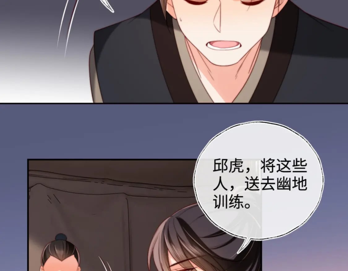 第53话 养的崽子长大了？5